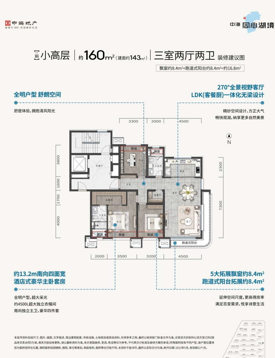 1709862200924324.png 中海同心湖境.png